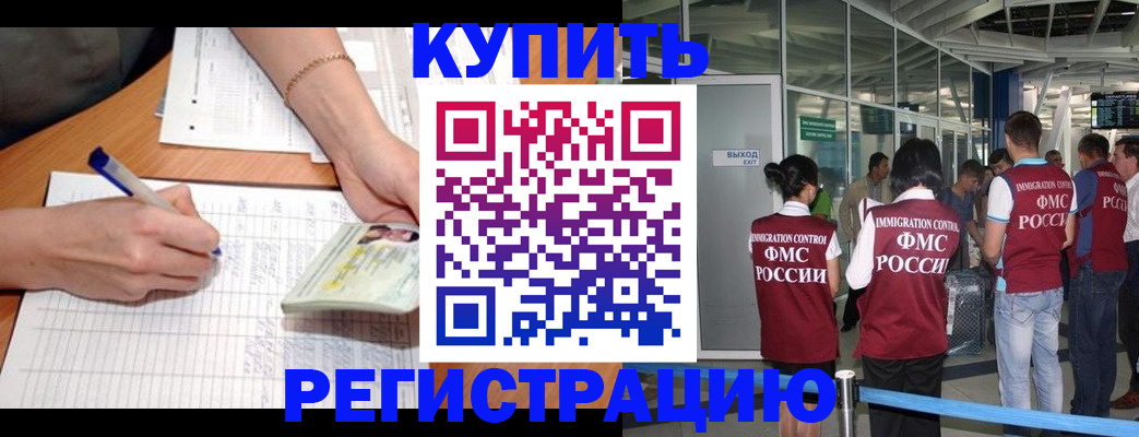 прописка в Вязьме