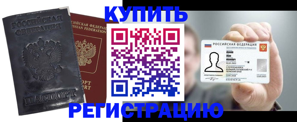 прописка для работы в Вязьме