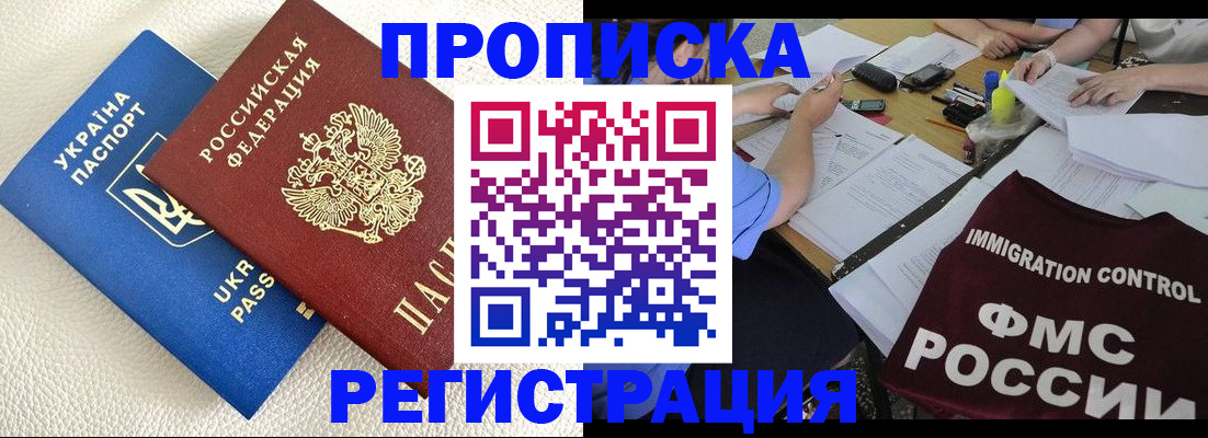 временная регистрация поиск в Вязьме